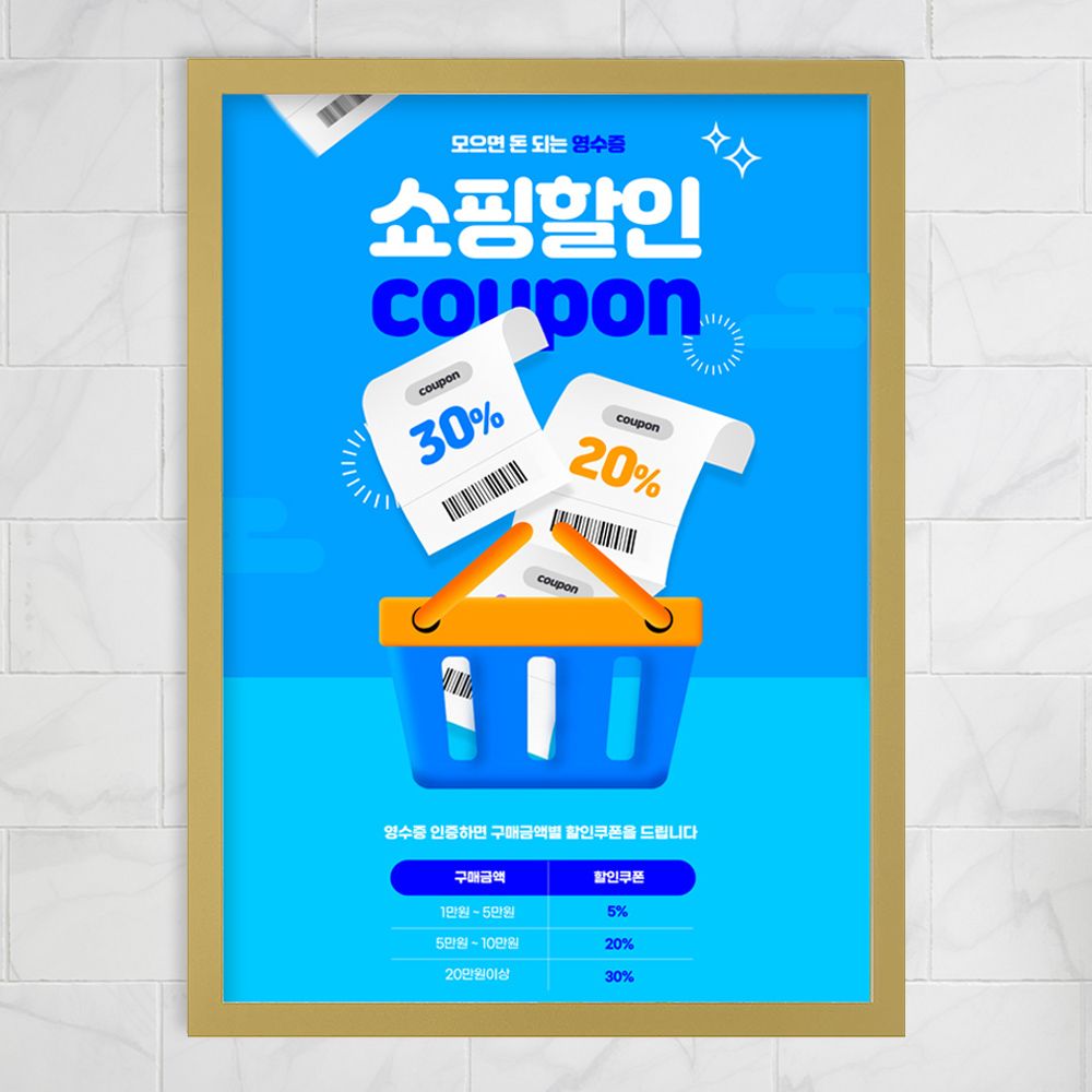 A3 간편교체 프레임 광고 세트 골드 자석 5p 알림판