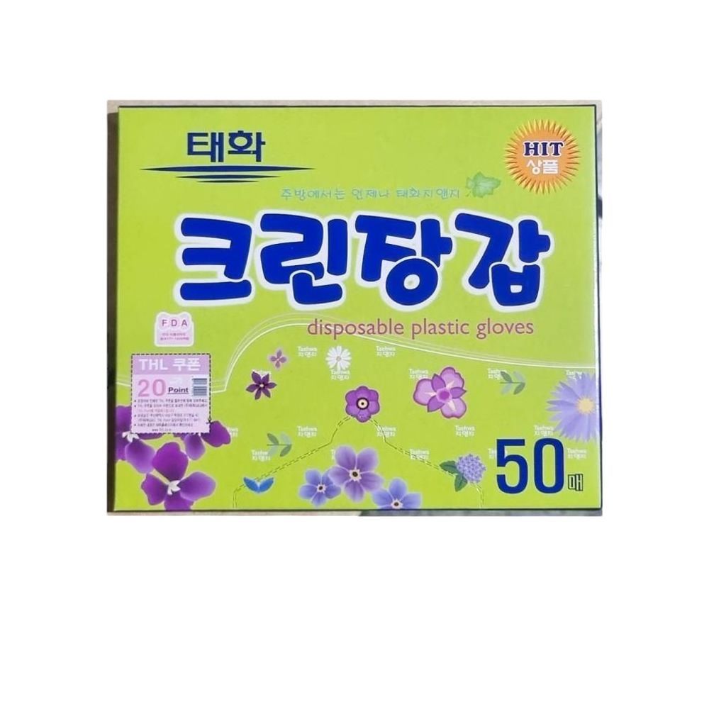 식자재 용품 위생장갑 태화 50매 X25개