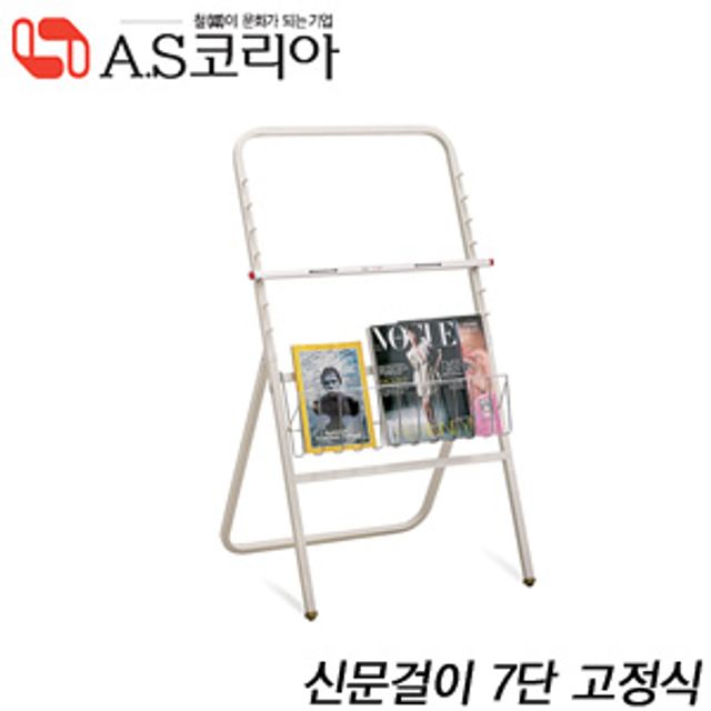 AS코리아 신문걸이 MH500 낱개 신문철 차트철 신