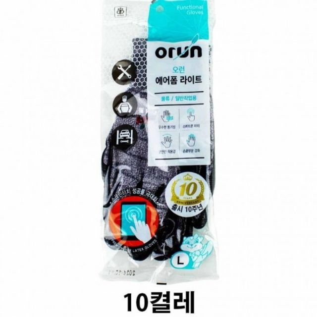 작업용 에어폼 장갑 대형 작업장갑 L
