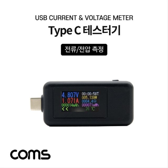 USB 3.1 TypeC 테스터기 Black 전류 전압 측 BB728