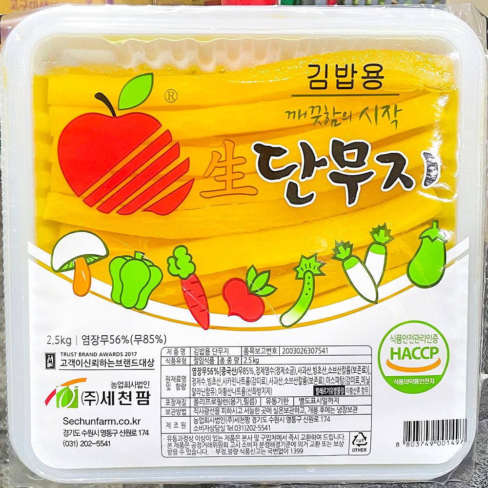 세천팜 단무지 13mm 김밥용 2.5k 일제 단무지 알밥단