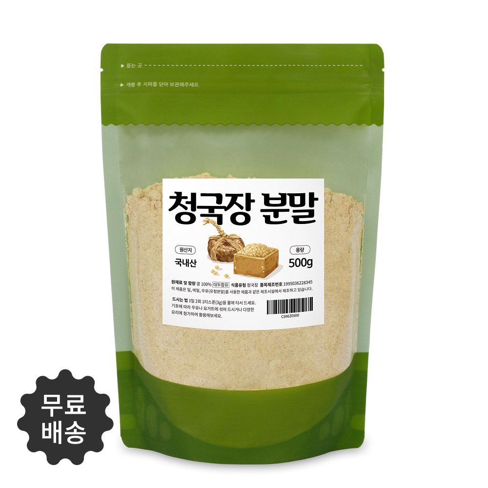 국내산 콩으로만든 청국장분말 500g /1팩