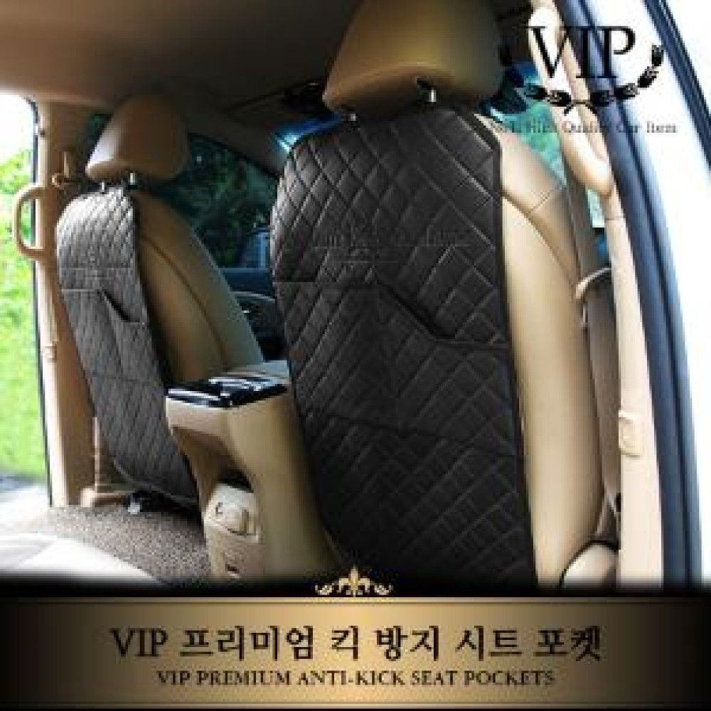 VIP 킥방지 다용도 방수 시트포켓