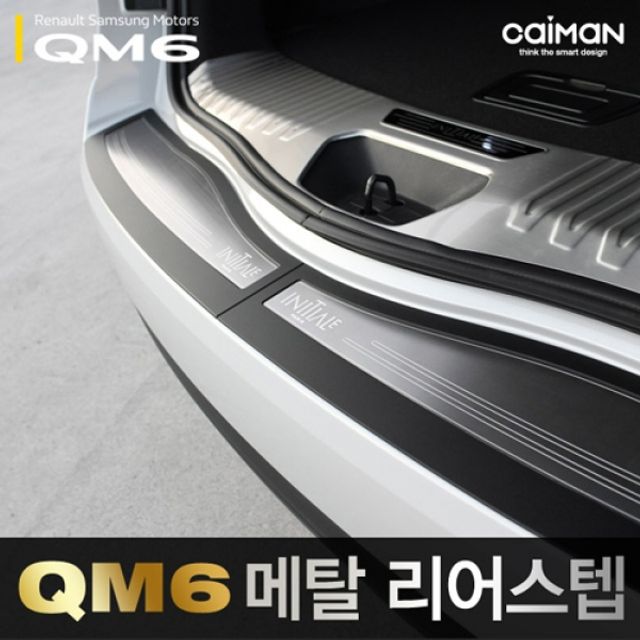 트렁크 메탈 리어스텝 QM6