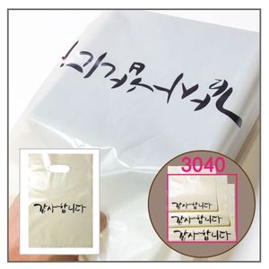 아이티알,NE 3040감사봉투(100매입) 비닐쇼핑백 손잡이 선물용봉투