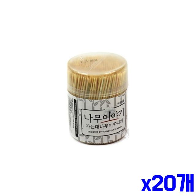 일회용요지 가는대나무 원형 x20개 이쑤시개 위생적인