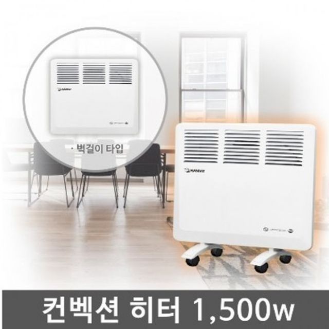 전기히터 한빛 히터 장판 컨벡션 전기 1600w