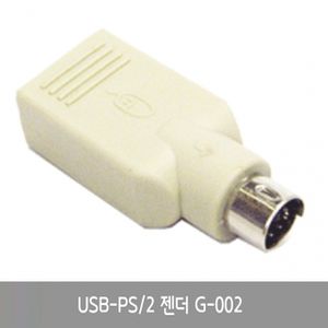 아이티알,LZ 변환젠더 USB-PS/2.G-002
