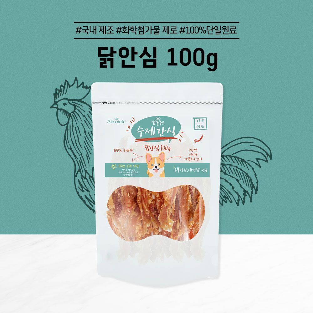 앱솔루트 수제간식 닭안심(100g)