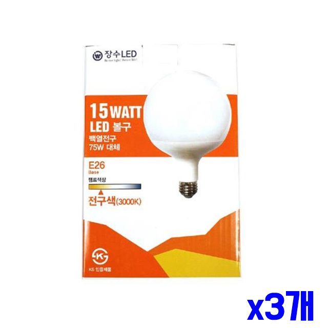 LED램프 LED 전구색 수명 x3개 15W 긴 LED전구 볼전구