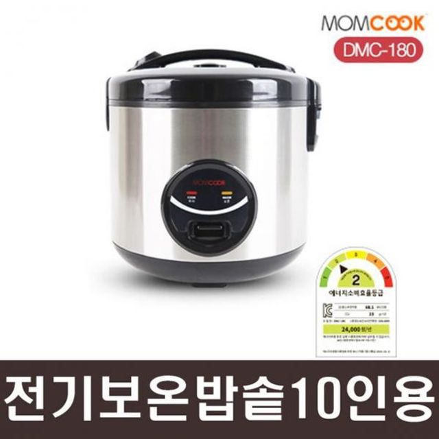 맘쿡 10인용 전기밥솥 DMC-180 보온밥솥 원터치