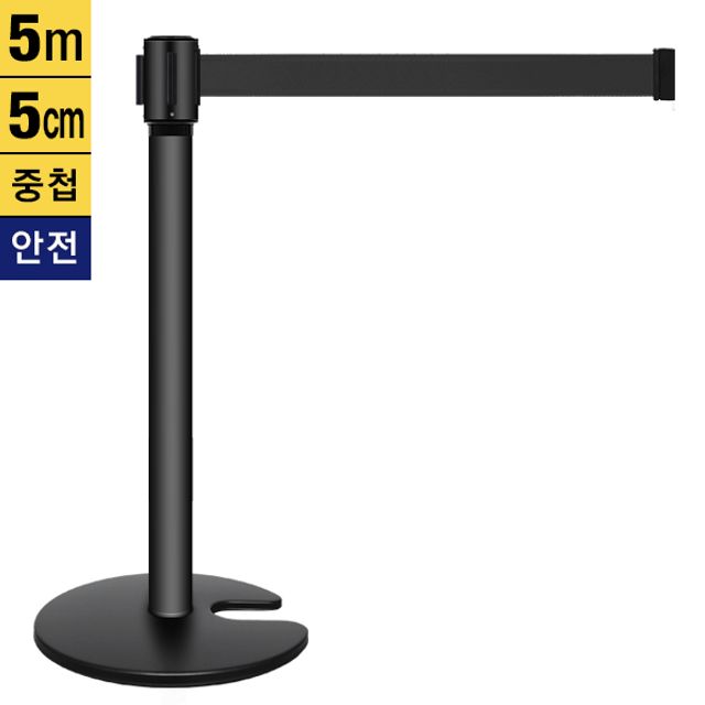 SLT-55B 안전잠금 중첩형 벨트차단봉 5M 5cm 9