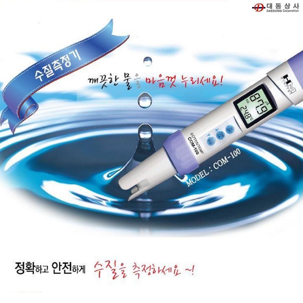 수질측정기 COM-100 전도도(EC)TDS 온도 수족관 어항