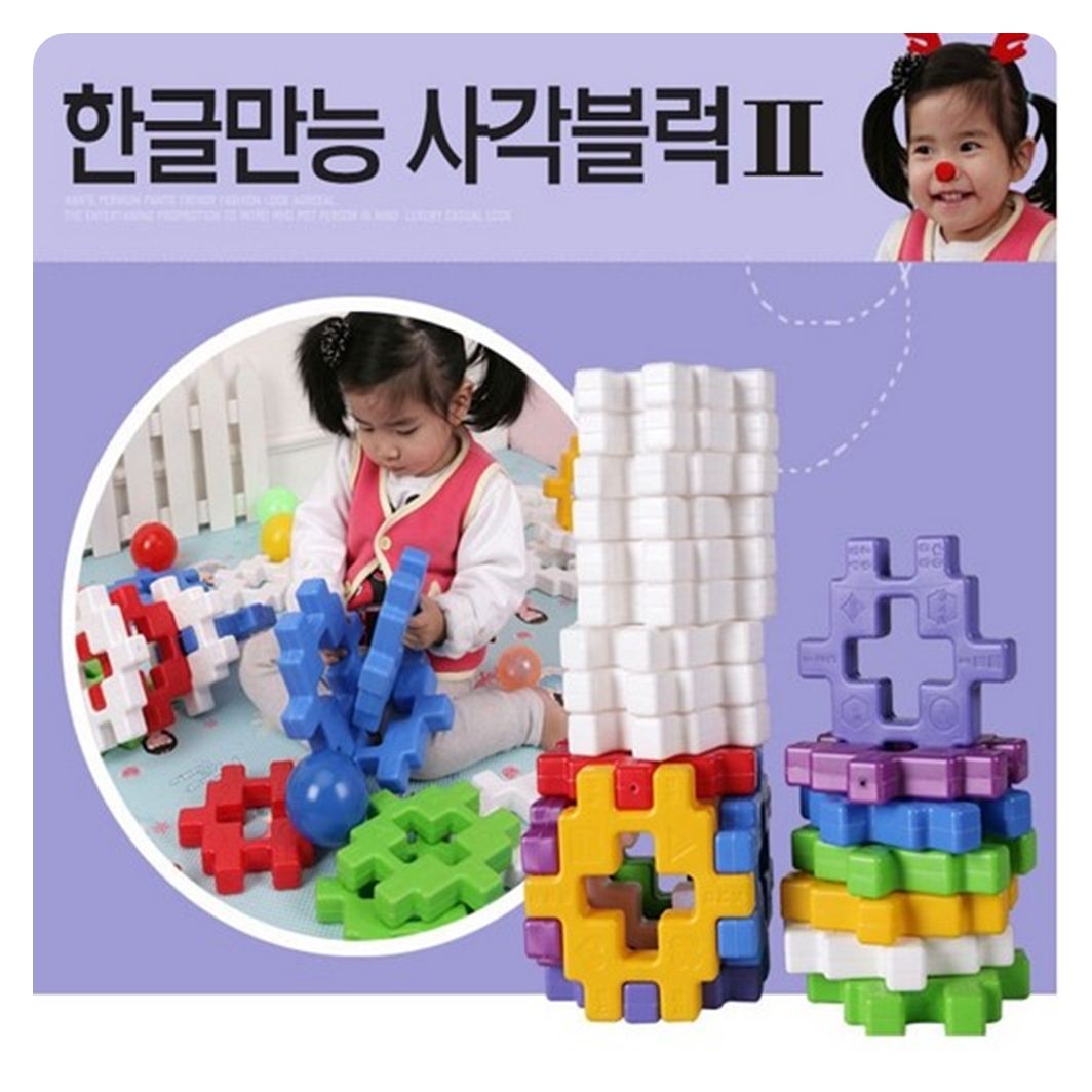 대형사각블럭52pcs(보관함없음)