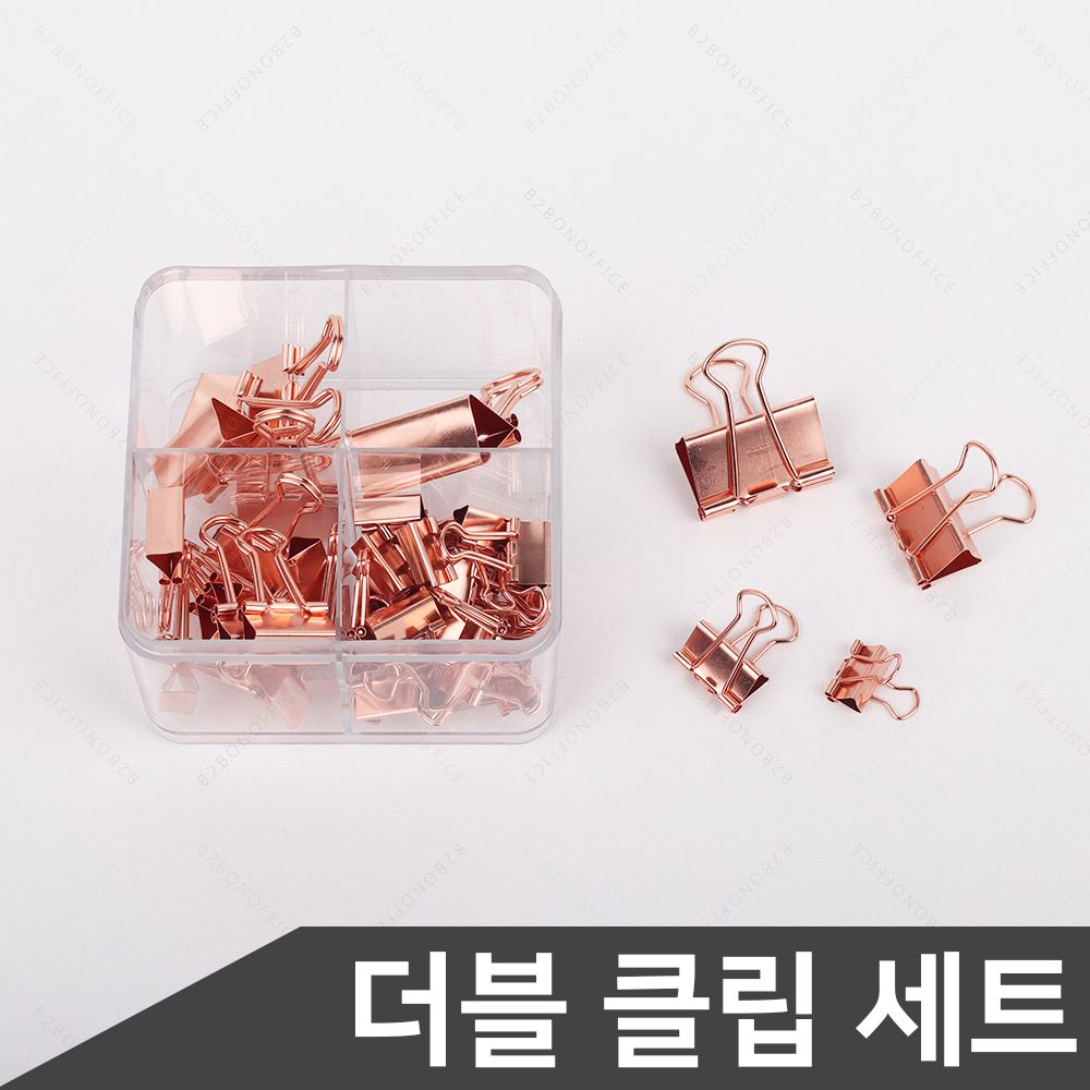 델리 로즈골드 더블클립 세트 더블클립 클립 문서정리
