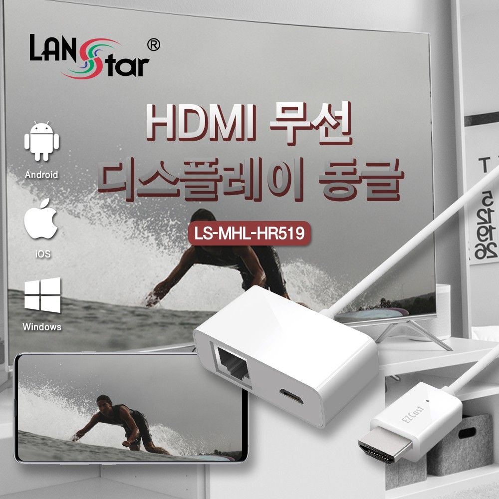 HDMI 무선 디스플레이 동글