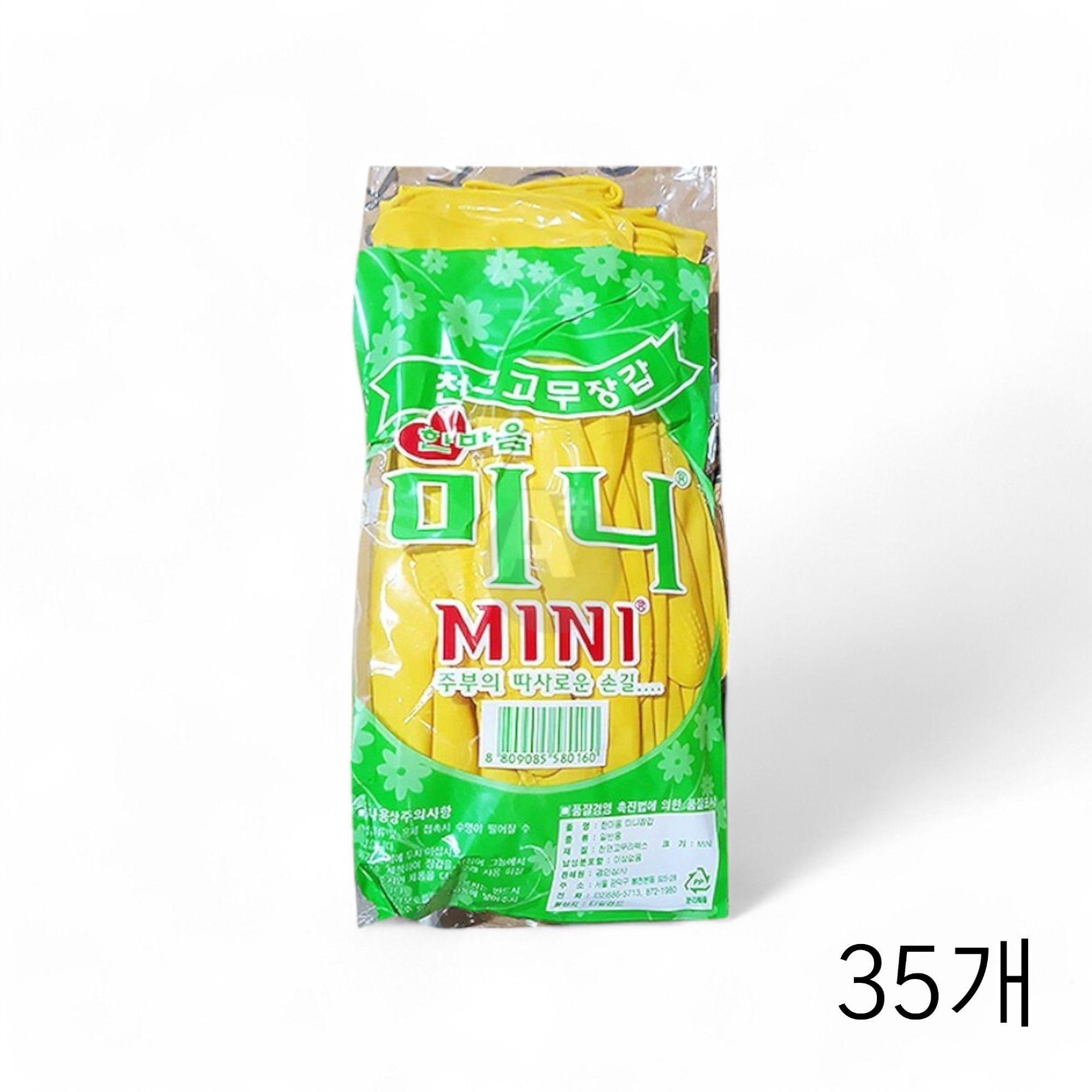 한마음 고무장갑 미니 개나리 10입 X 35개 업소용