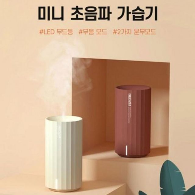 가습기 USB 150ml 초음파 습기 가 LED