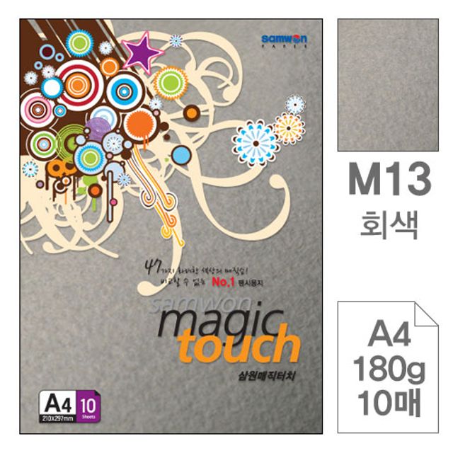 매직터치 A4 복사용지 M13회색 180g 10매입10개