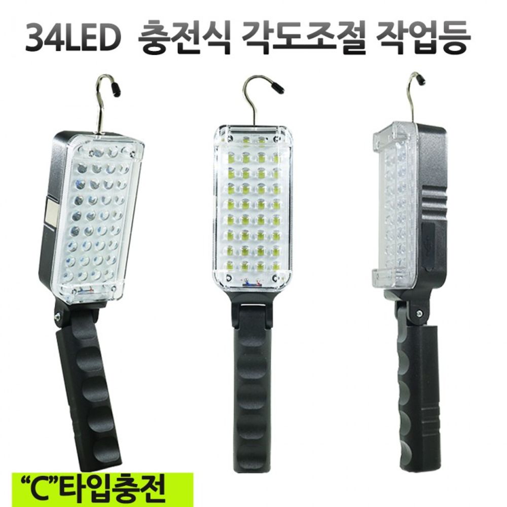 ZJ107 아X 충전식 34구 LED 작업등 랜턴 각도조절