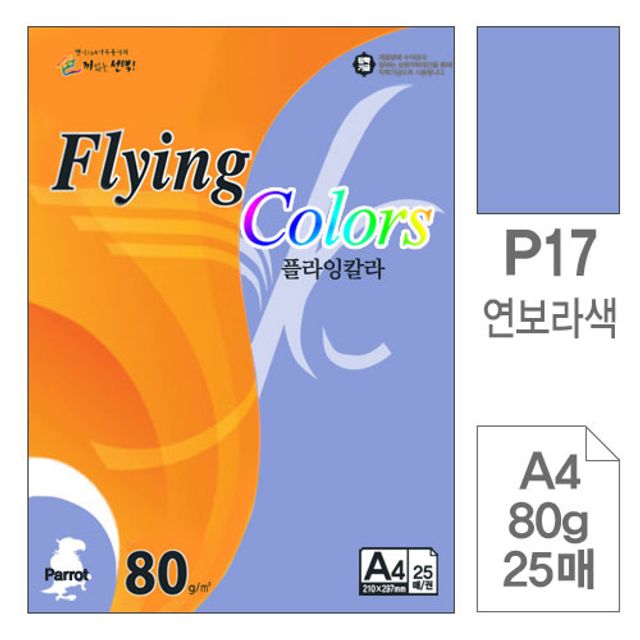 플라잉칼라 복사용지 P17연보라색A4 80g 25매입10개