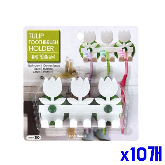 칫솔통 칫솔걸이 화이트 칫솔보관 x10개 튤립 흡착식