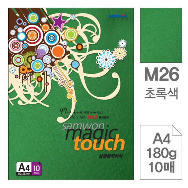 매직터치 A4 복사용지 M26초록색 180g 10매입10개