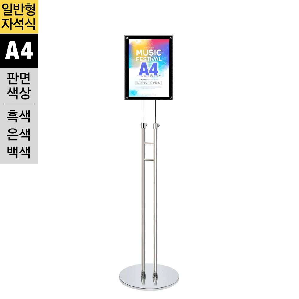 MMP-A4S/SMMP-A4S/WMMP-A4S 일반형 자석식 포스터스