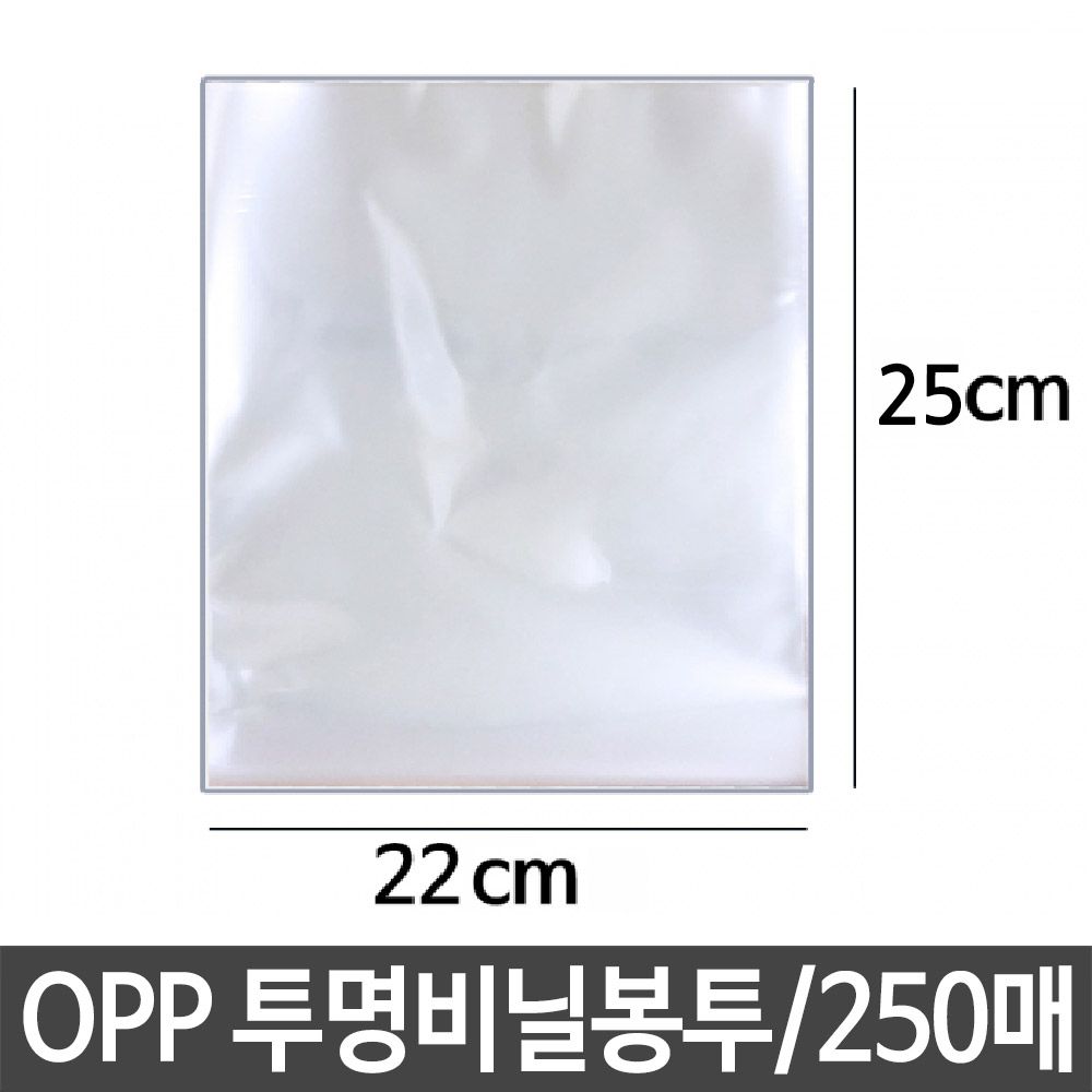 OPP 투명 비닐 봉투 22X25cm 보관 포장 답례품 비접착
