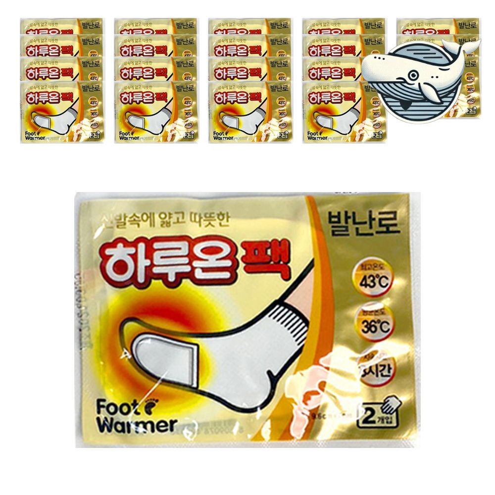 따뜻한 발온열팩 1쌍 발열패드 풋워머 찜질용
