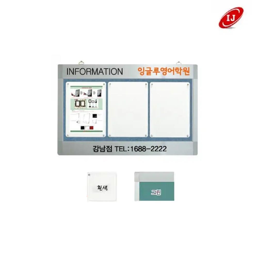 WAP 다보자석 가로로고게시판 WAP-D-W3 흰색/그린