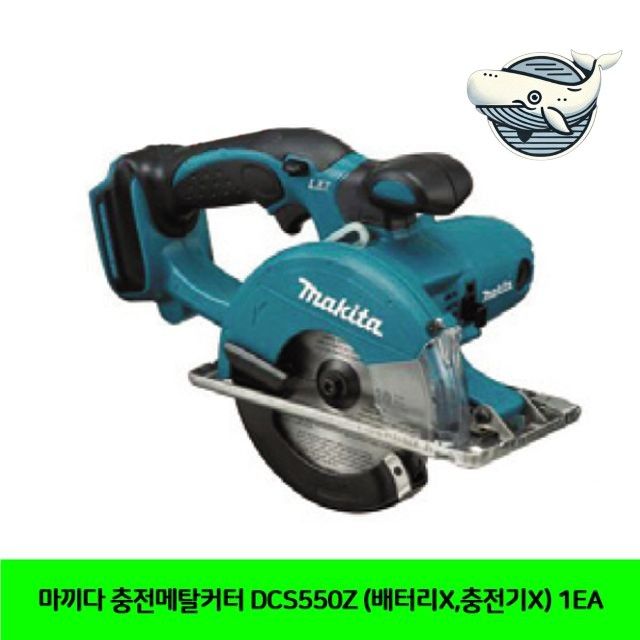 메탈커터 충전식 절단기 편리한 원터치 안전장치