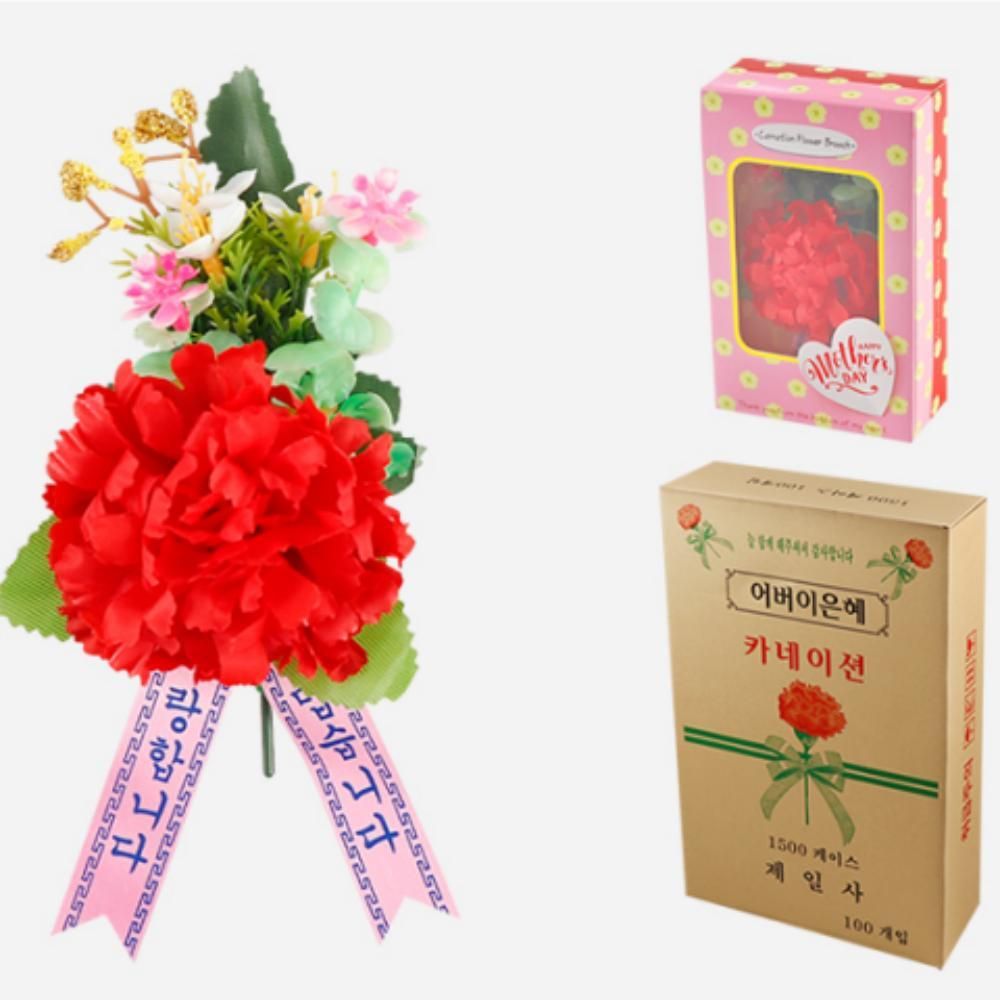 카네이션조화 옷핀포함 코사지 단체행사 어버이날 소