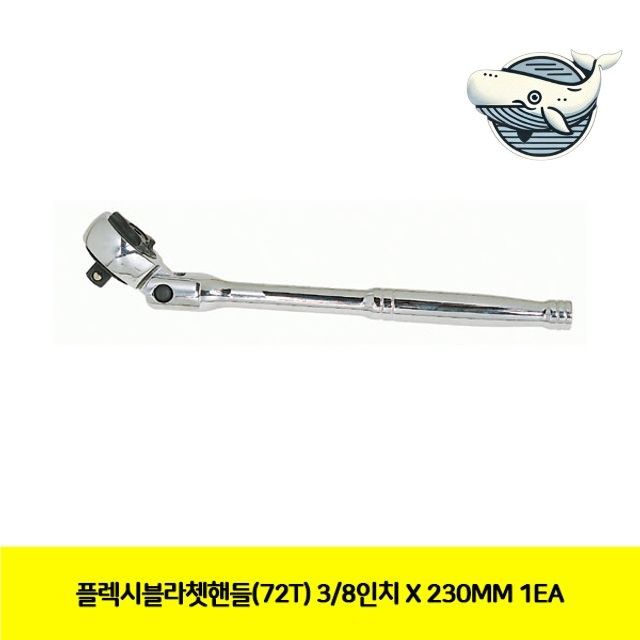 다용도 플렉시블라쳇핸들 고강도 스틸 작업 도구