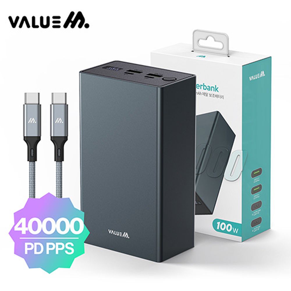 밸류엠 초고속 메탈 100W PPS 보조배터리 40000mAh