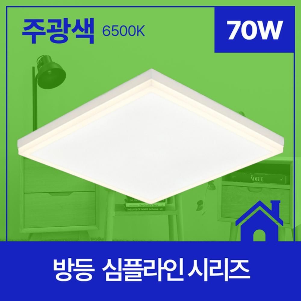 방등 LED 심플라인 사각 70W 주광 6.5 KC