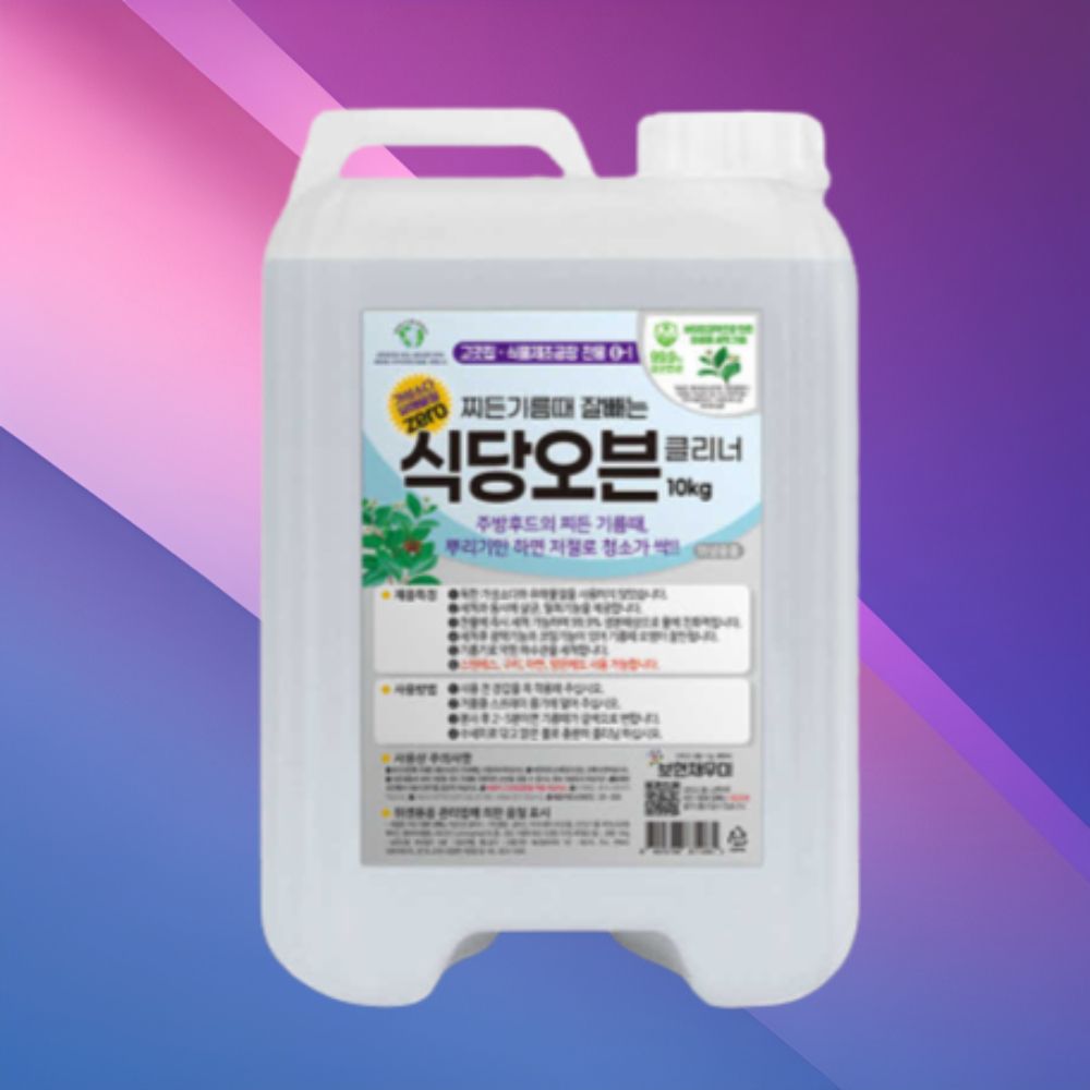 보현채우미 식당오븐 클리너 첫세트 10kg 세제리필
