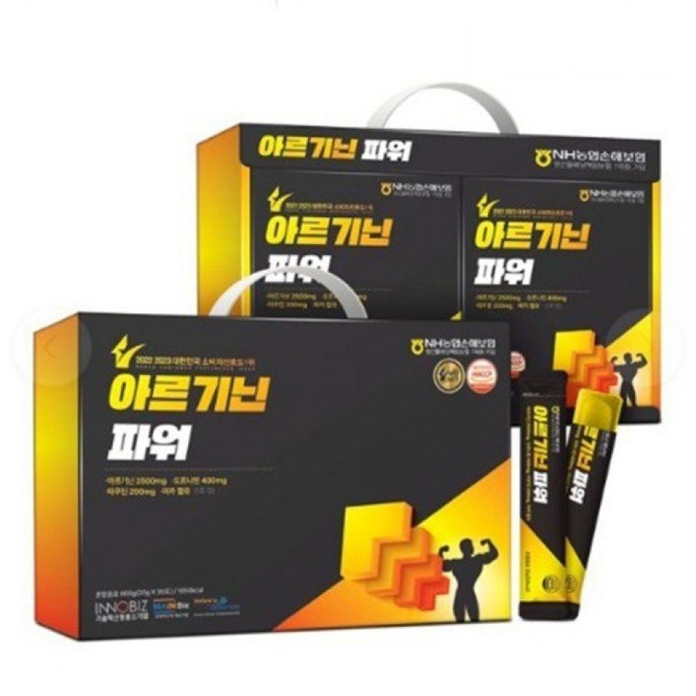 아르기닌파워