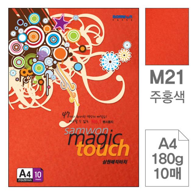 매직터치 A4 복사용지 M21주홍색 180g 10매입10개