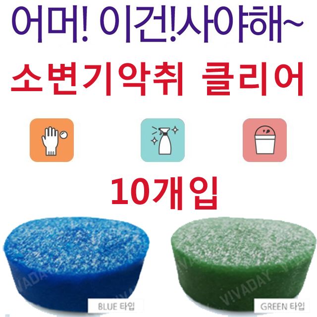 호프집 술집 남성 소변기 악취 탈취제 50g X 10개입