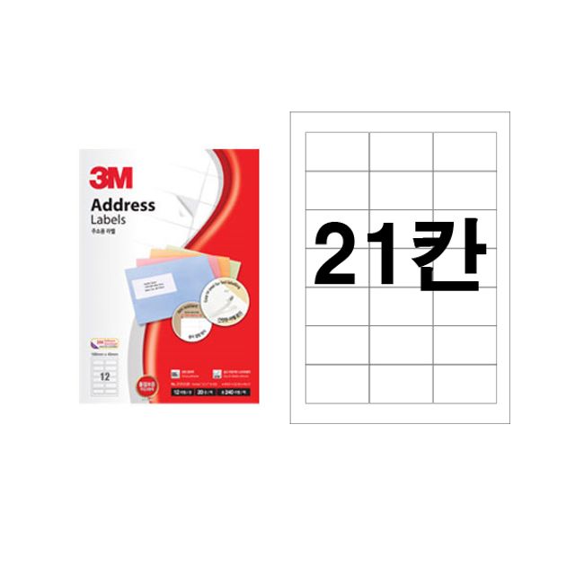 3M A4 라벨지 21321 21칸 100매