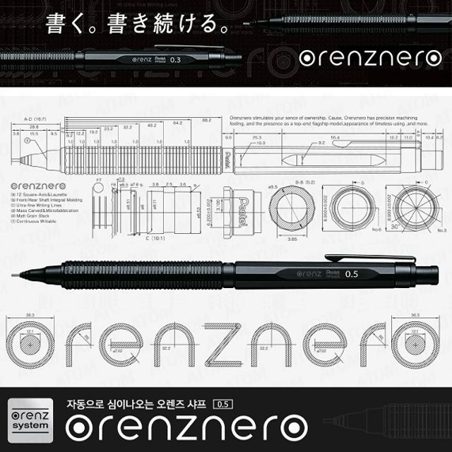 펜텔 자동으로 심이나오는 샤프펜슬-오렌즈네로 0.5mm