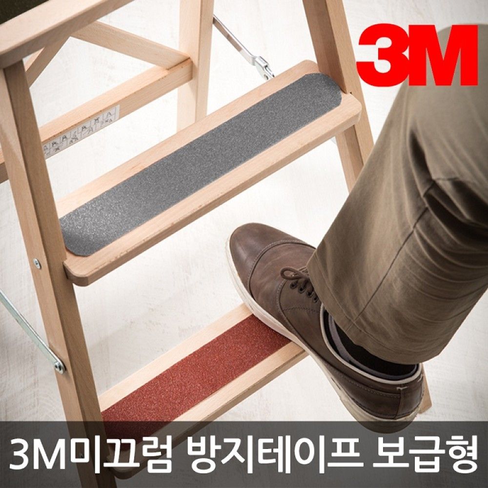 미끄럼방지테이프보급형 검정 50mmX15m