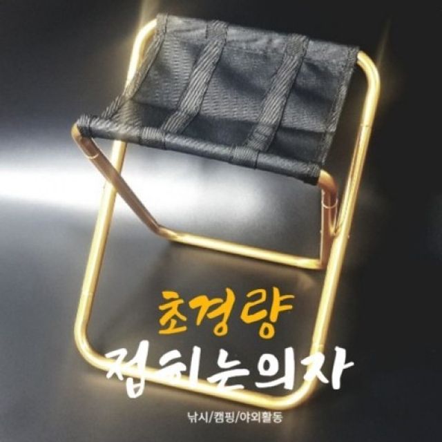 블루 울브스 이지체어 초경량 FOLD 허용하중100KG 알