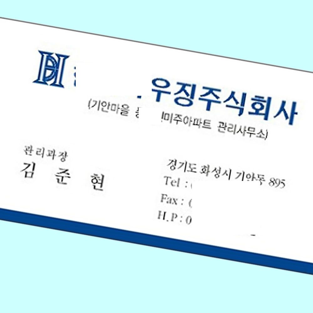 수입지명함 200매 90 50 단면 인쇄 기본양식 고급