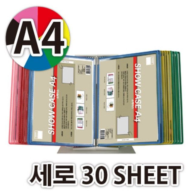 다산 데스크스탠드 세로형 A4 30P (혼합색상)