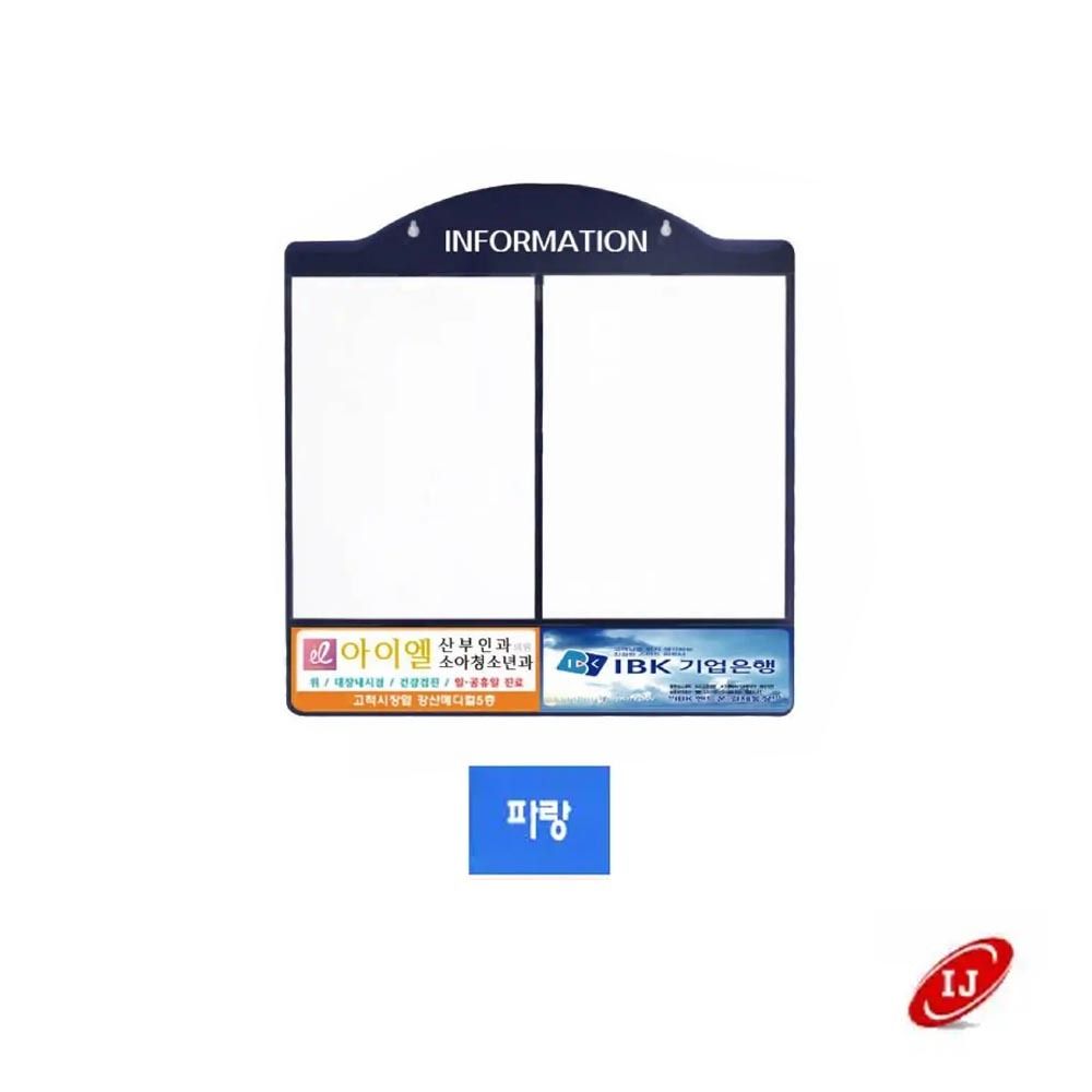 아크릴 게시판 안내판 AL-W2 A4 실사출력 빨강