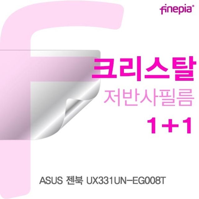 ASUS 젠북 UX331UN-EG008T용 Crystal액정보호필름