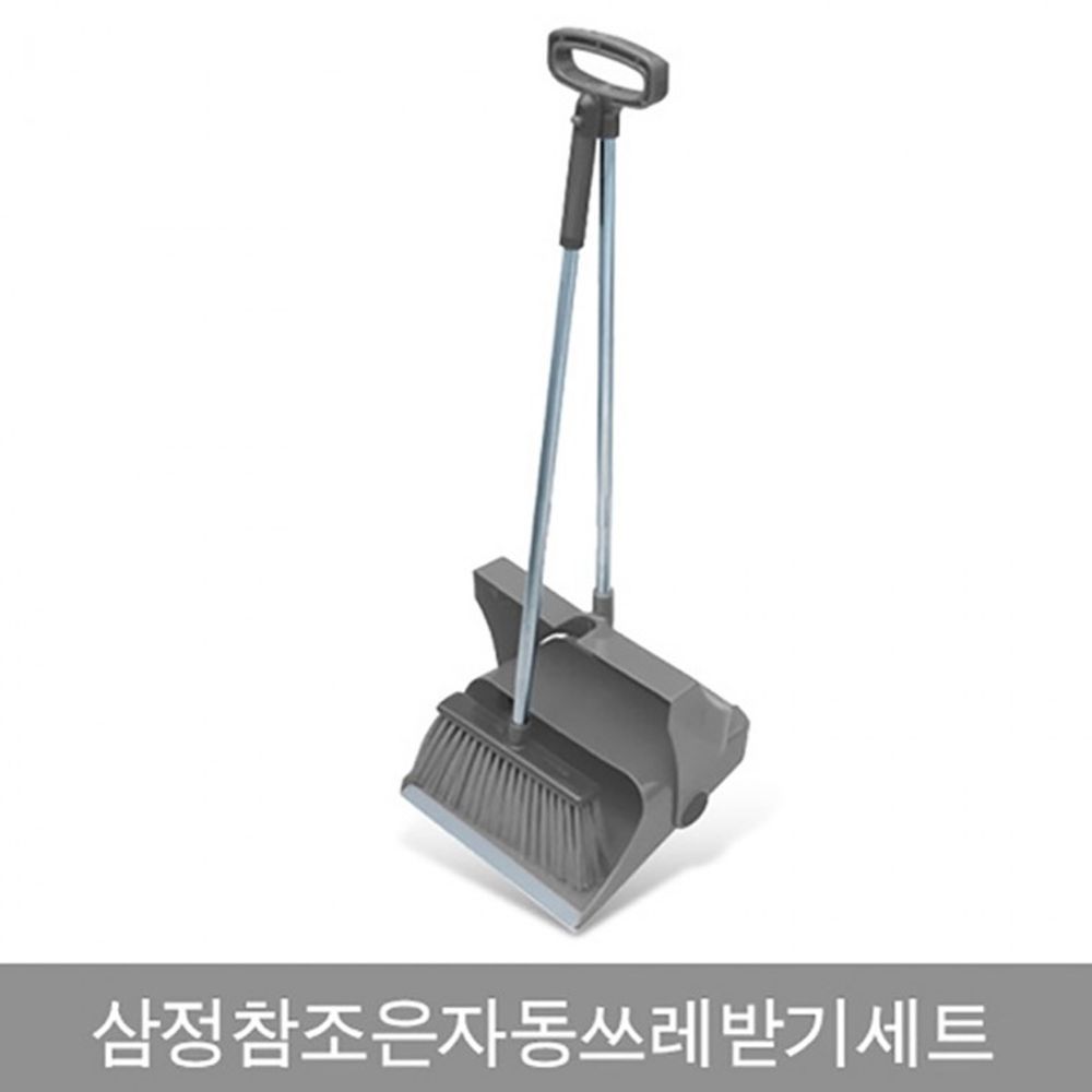 빗자루 세트 쓰레받기 자동쓰레받기 참조은